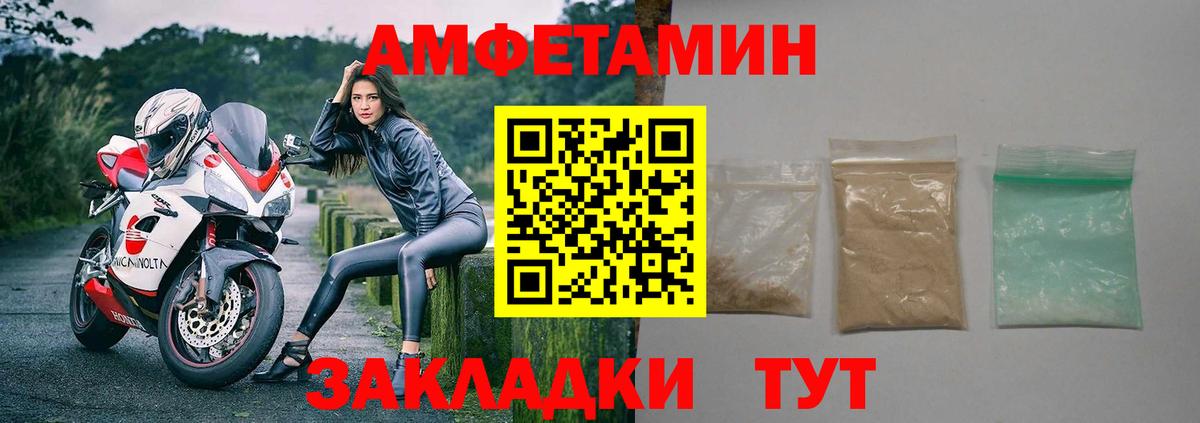 Amphetamine VHQ Петрозаводск