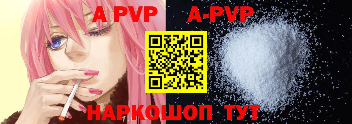 APVP крисы CK Петрозаводск