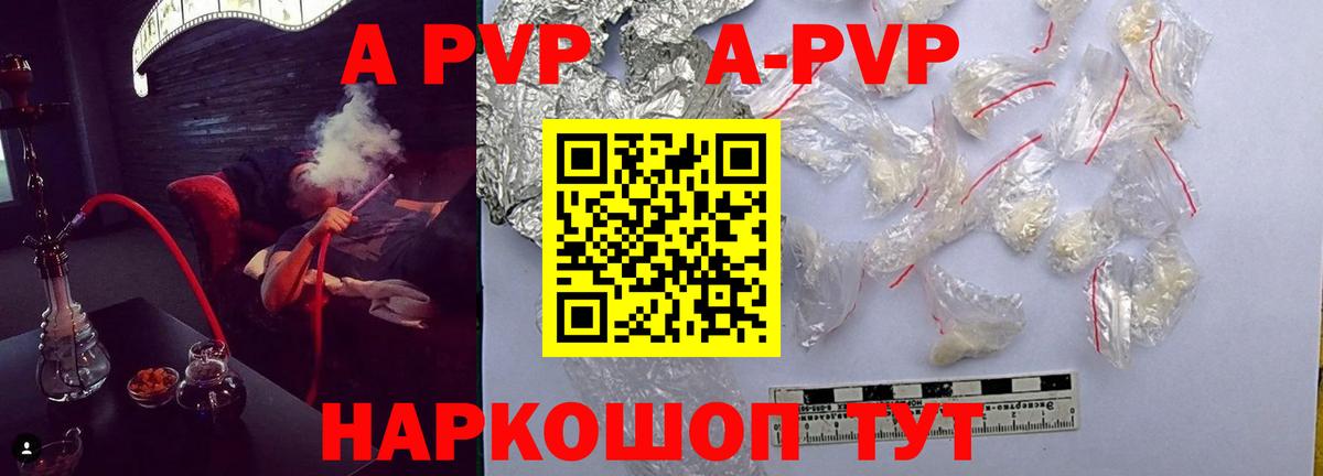 Alfa_PVP VHQ  Вход с VPN  Alpha PVP мука  Петрозаводск  сколько стоит  APVP СК 
