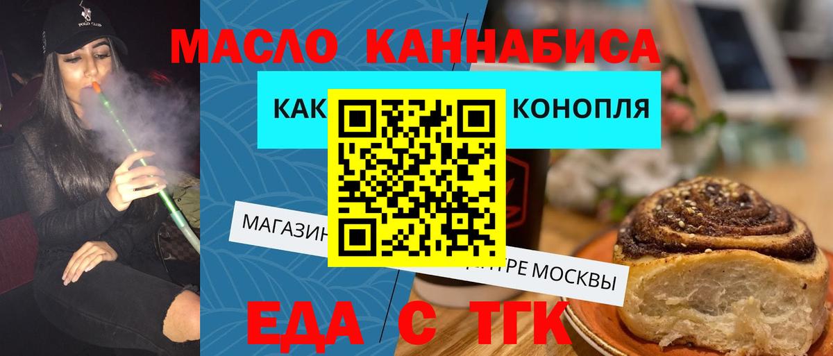 Cannafood марихуана  Вход с VPN  Петрозаводск 