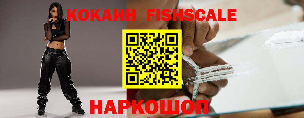 Cocaine VHQ  Вход с VPN  COCAIN  Петрозаводск  Кокаин 97% 