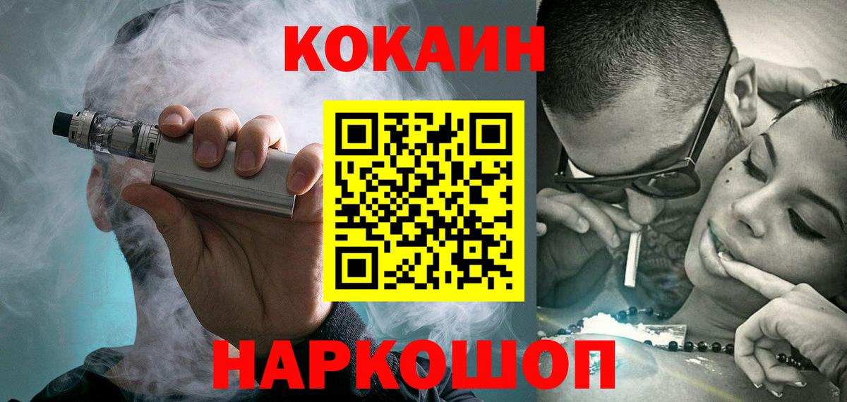 COCAIN FishScale Петрозаводск