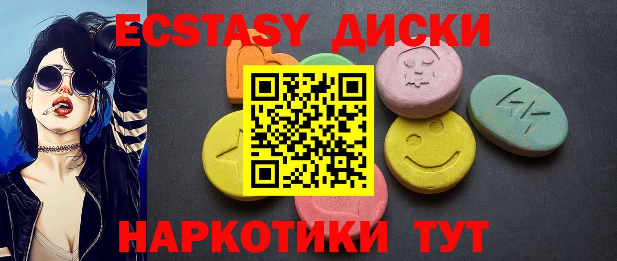 Экстази ешки  ЭКСТАЗИ XTC  Ecstasy  Вход с VPN  Петрозаводск 