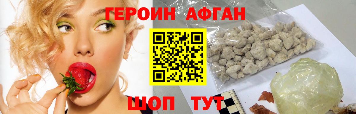 ГЕРОИН VHQ  Героин  Петрозаводск  Вход с VPN 