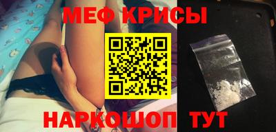 мяу мяу кристалл Славянск-на-Кубани