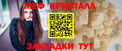 мяу мяу кристалл Славянск-на-Кубани