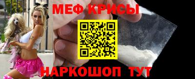 мяу мяу кристалл Славянск-на-Кубани