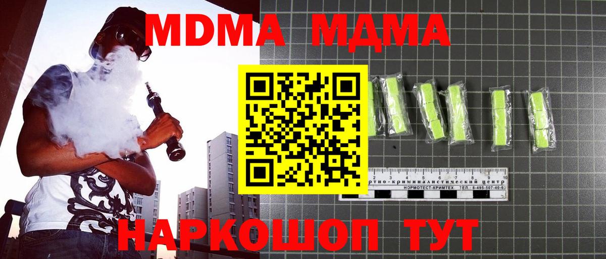 МДМА  MDMA VHQ  Вход с VPN  Петрозаводск 