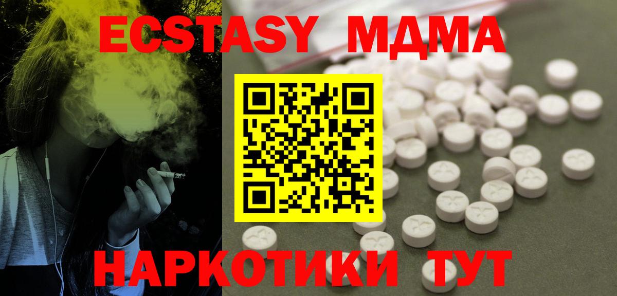 MDMA кристаллы Петрозаводск