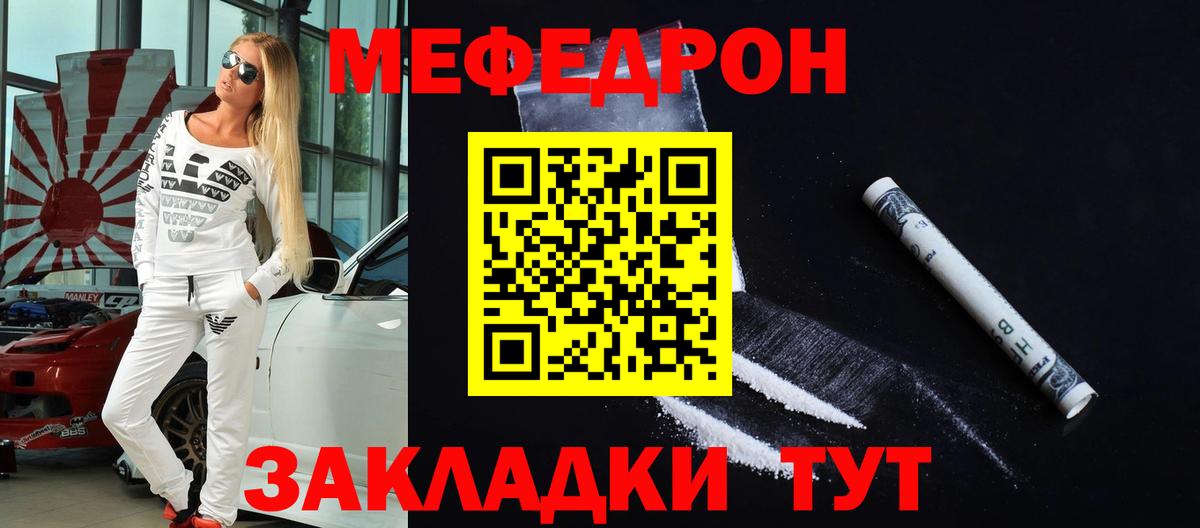Мефедрон Петрозаводск