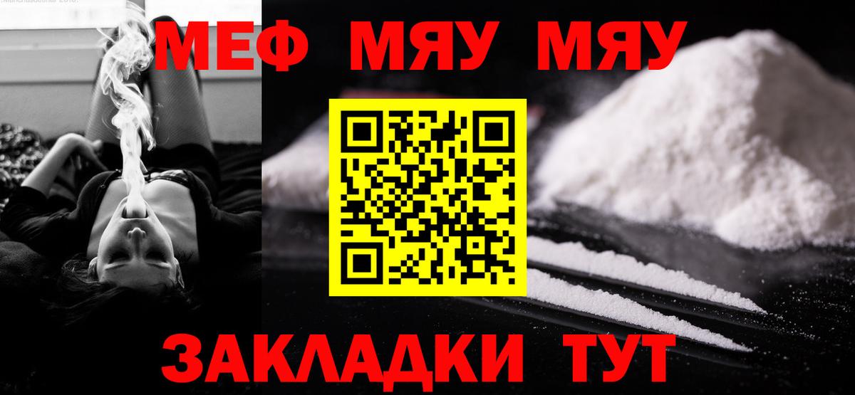 Мефедрон 4 MMC  МЕФ  Меф мяу мяу  Петрозаводск  Вход с VPN 