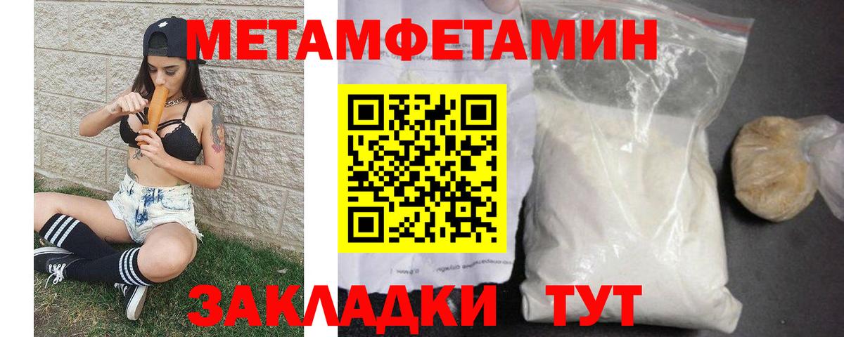 МЕТАМФЕТАМИН кристалл Петрозаводск