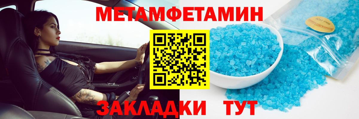 Петрозаводск  Первитин кристалл  Вход с VPN 