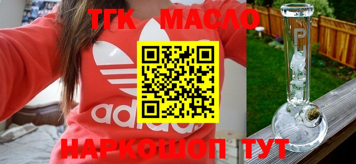 Дистиллят ТГК концентрат Петрозаводск
