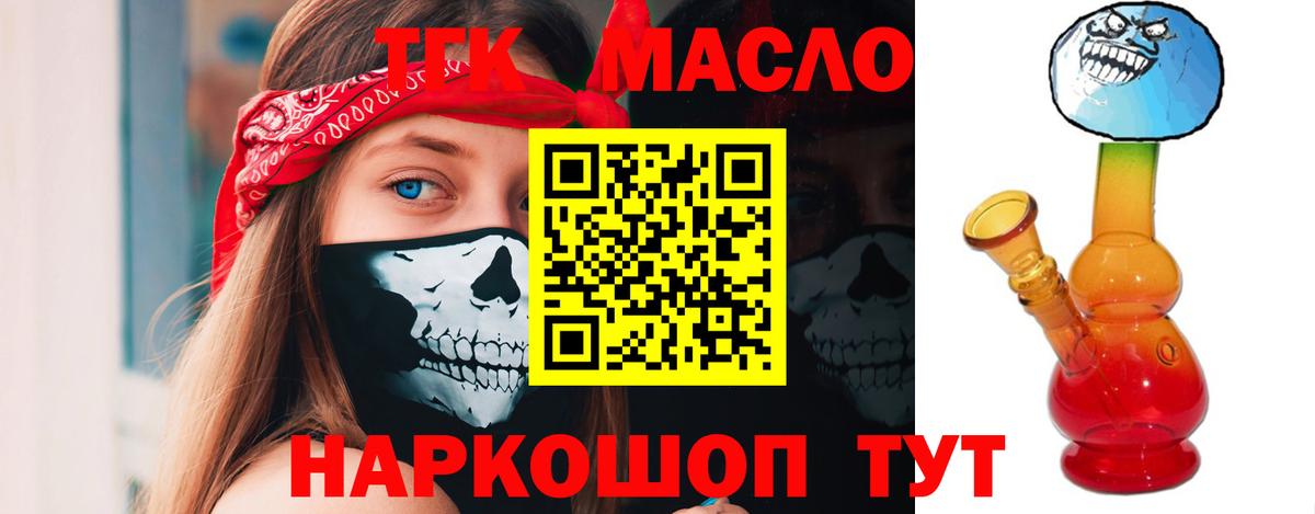 Петрозаводск  купить закладку  Вход с VPN  Дистиллят ТГК вейп 